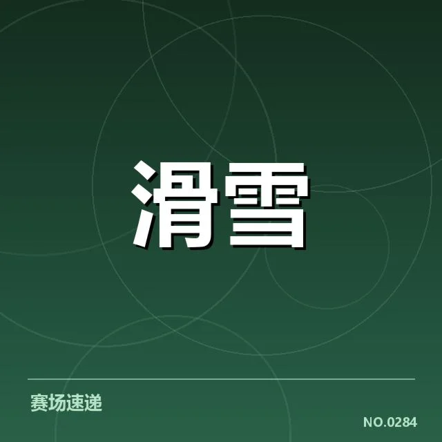运动科学与恢复手段背后，运动员持续表现提升的科学依据