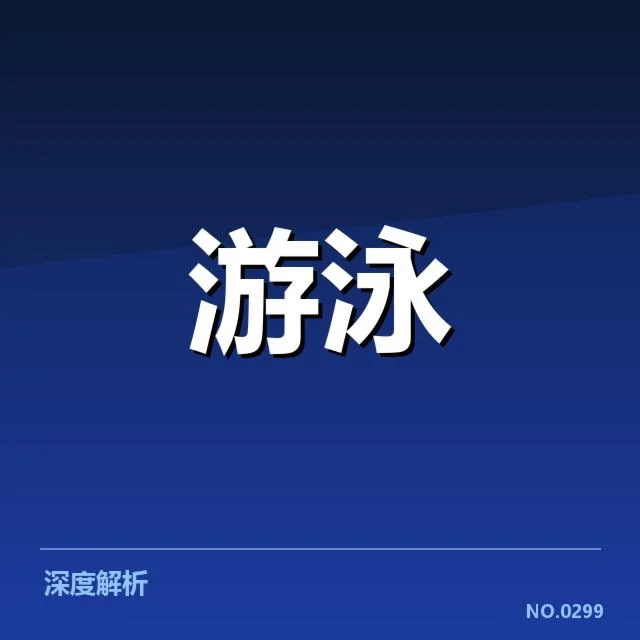 近期确认的训练周期和重点事项
