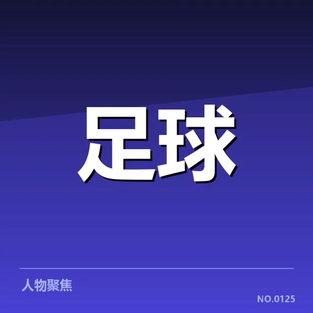 两队在法国杯中已确认的战绩与关键赛事