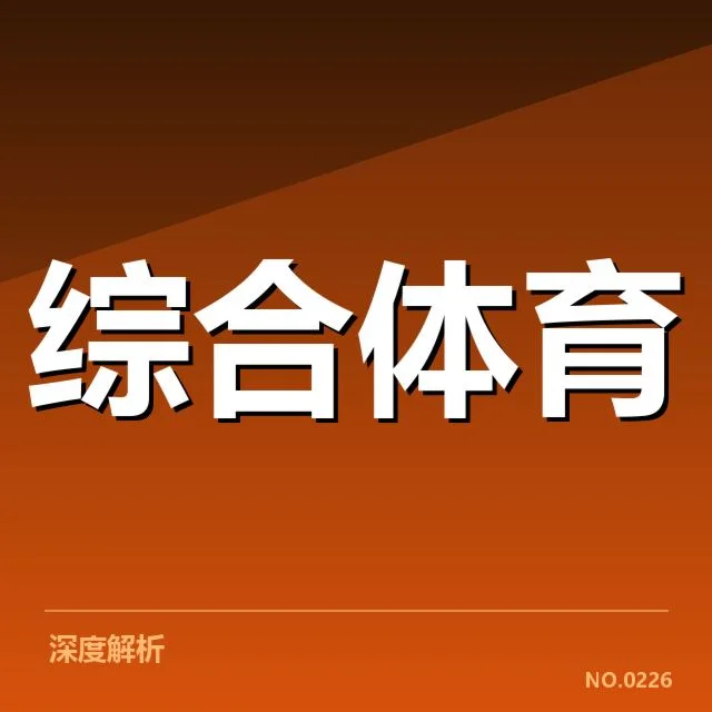 中国乒乓球运动员在东京奥运会中采用先进康复手段