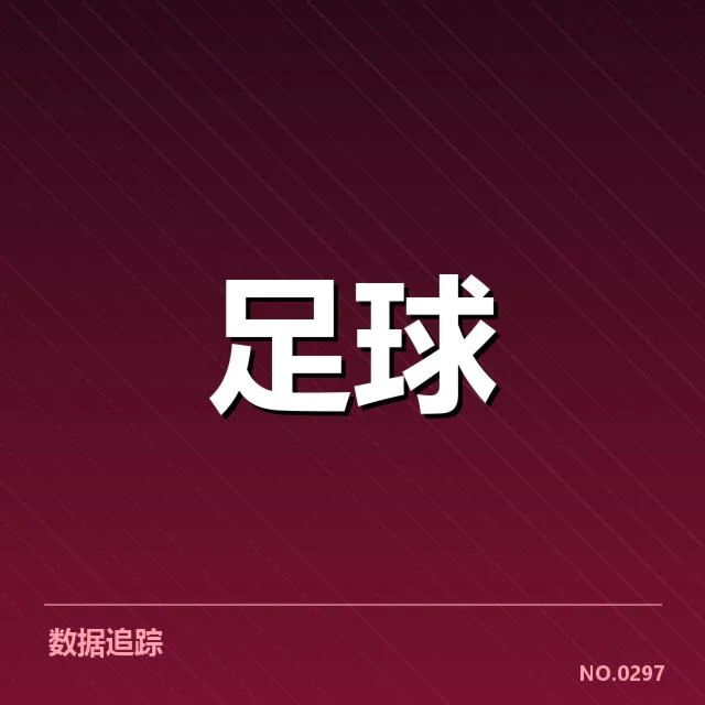 中甲积分榜走势：辽宁宏运升降变化何在